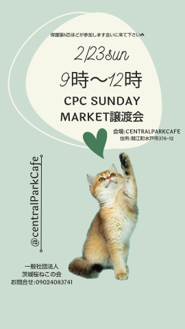 CPCSundayMarket譲渡会