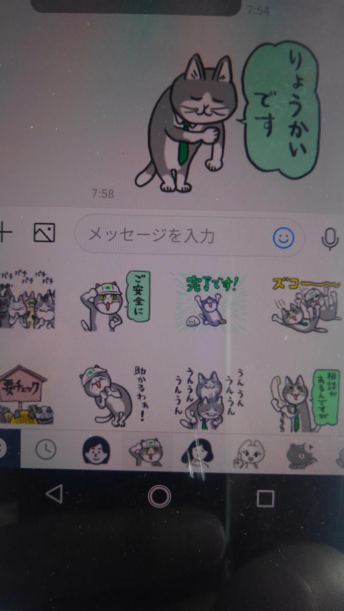 LINEスタンプ(猫なしu2026ある意味猫) - うめまささんの猫ブログ - ネコジルシ