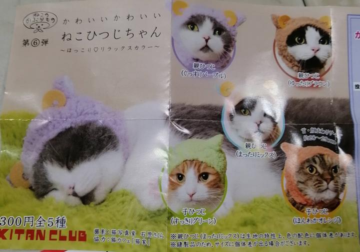 かわいいかわいいねこうさぎ 全5種コンプ - ペット用品