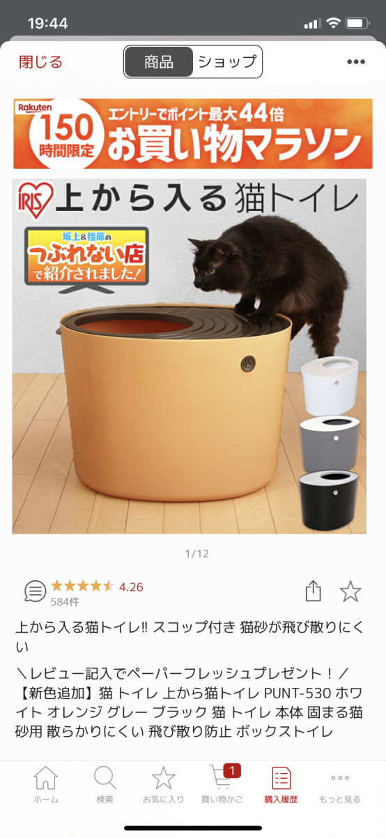 ついに買いました 猫トイレ たけだみなみさんの猫ブログ ネコジルシ