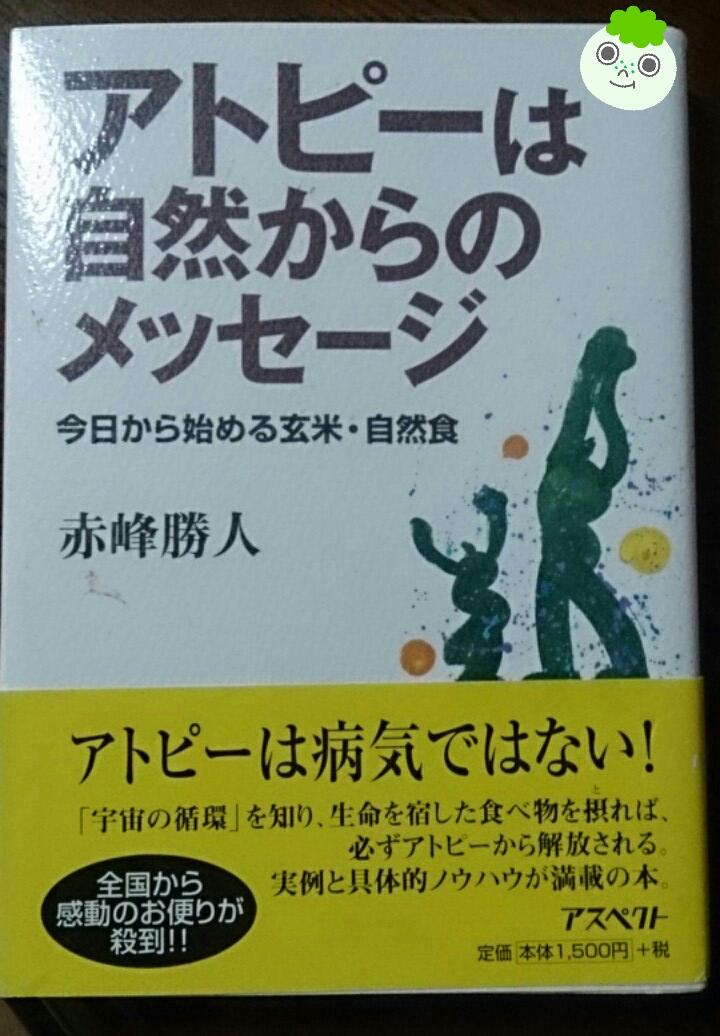 アレルギーについて学んだ本 猫話はないです 笑 梅干おばちゃんさんの猫ブログ ネコジルシ