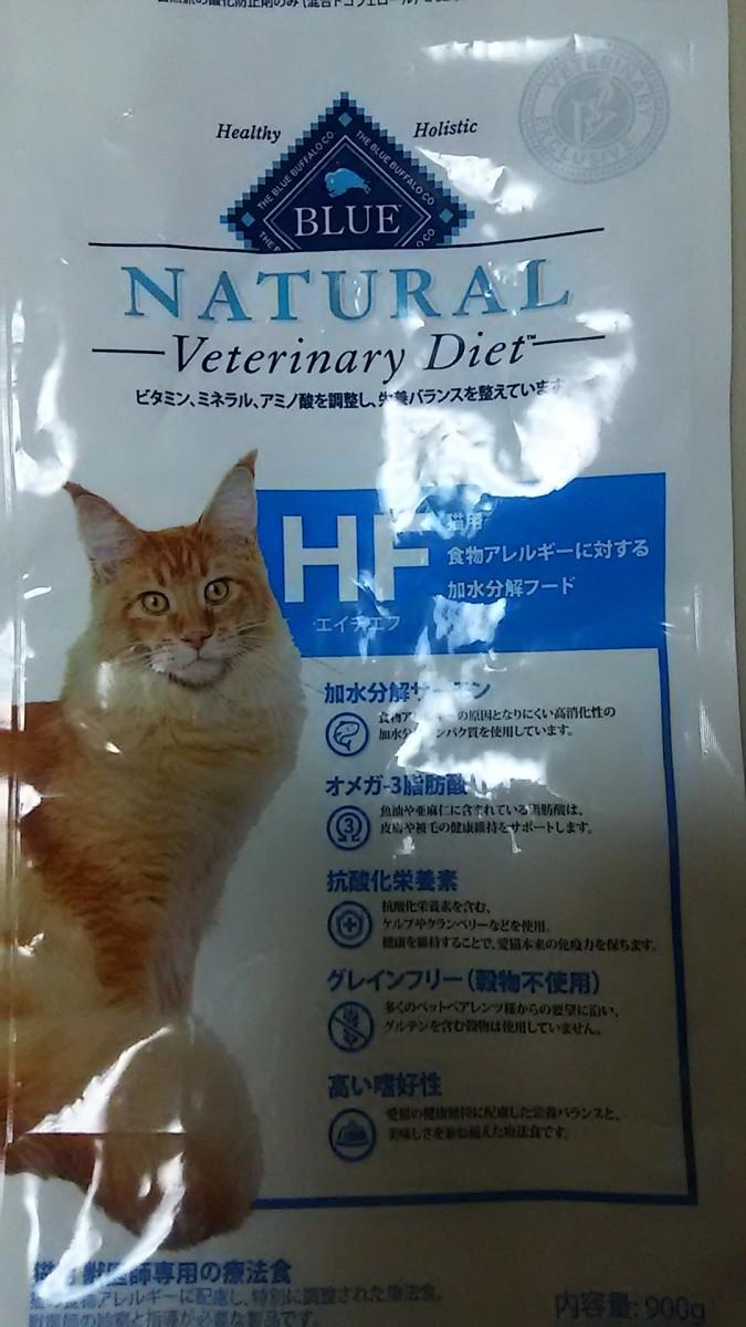 食物アレルギーお勧めごはん フリーザさんの猫ブログ ネコジルシ