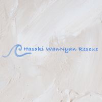 Hasaki WanNyan Rescueさん