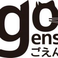 goens(ごえん)さん