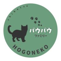 標津保護猫パウパウファミリーさん