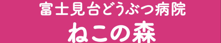 fujimidai.acさんのホーム